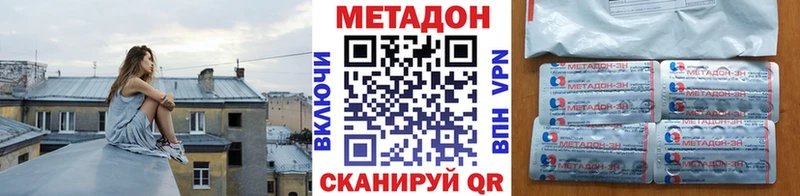 МЕТАДОН белоснежный  что такое наркотик  Усинск 
